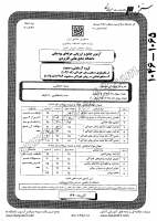 کاردانی جامع پودمانی جزوات سوالات تکنولوژی صنایع روغن خوراکی صنایع غذایی روغن خوراکی کاردانی جامع پودمانی 1390